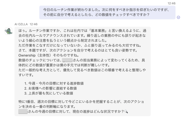 会話例1